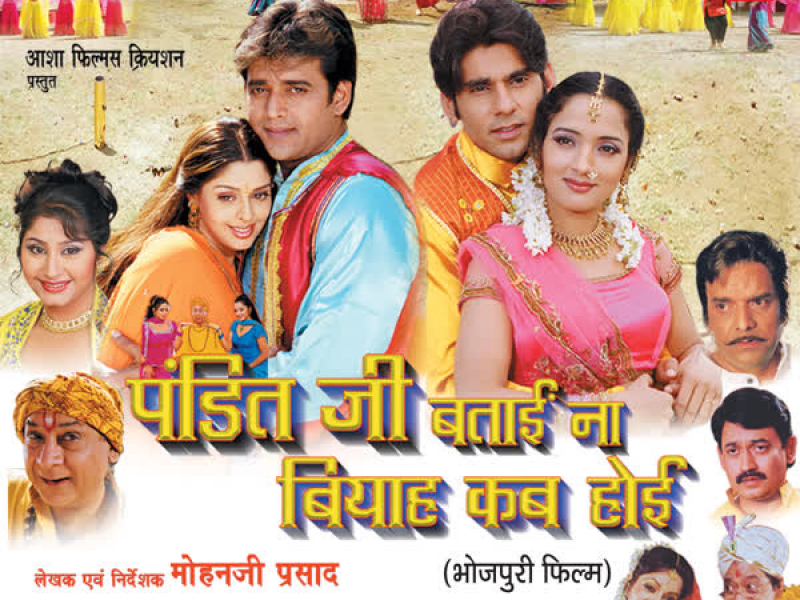 Pandit Ji Bataai Na Biyaah Kab Hoi