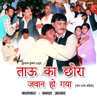 Taau Ka Chhora Jawan Ho Gaya (Single)