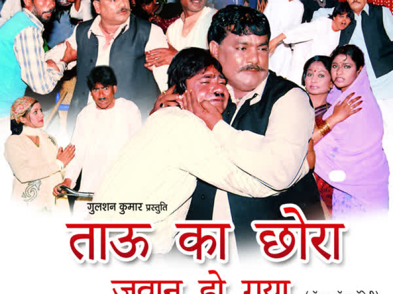 Taau Ka Chhora Jawan Ho Gaya (Single)