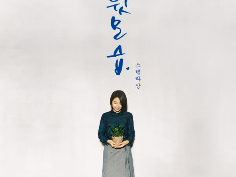 Portrait of you (Single)