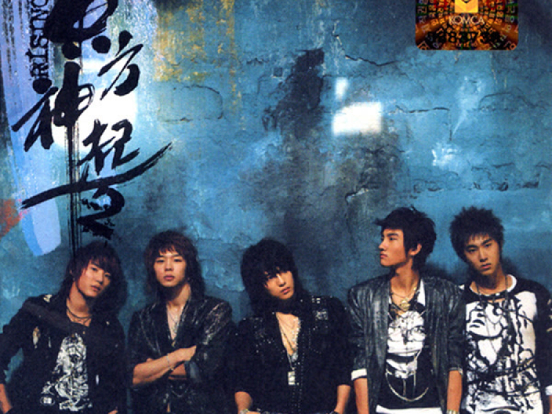 Rising Sun - 2nd Album