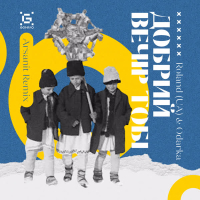 Добрий вечір тобі (Arsanit Remix) (Single)