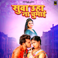 Sua Uha Na Chubhai (Single)