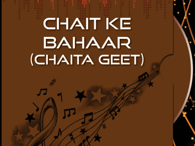 Chait Ke Bahaar