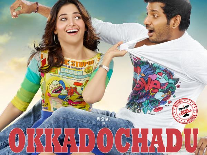 Okkadochadu (Original Motion Picture Soundtrack) (EP)