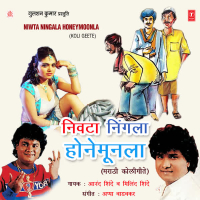 Niwta Ningala Honeymoonla