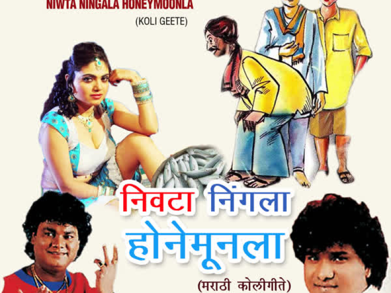 Niwta Ningala Honeymoonla