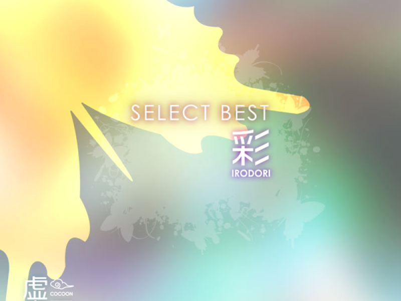 SELECT BEST 彩 -IRODORI- (EP)