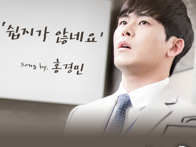 Superman Family 2017 OST Part.3