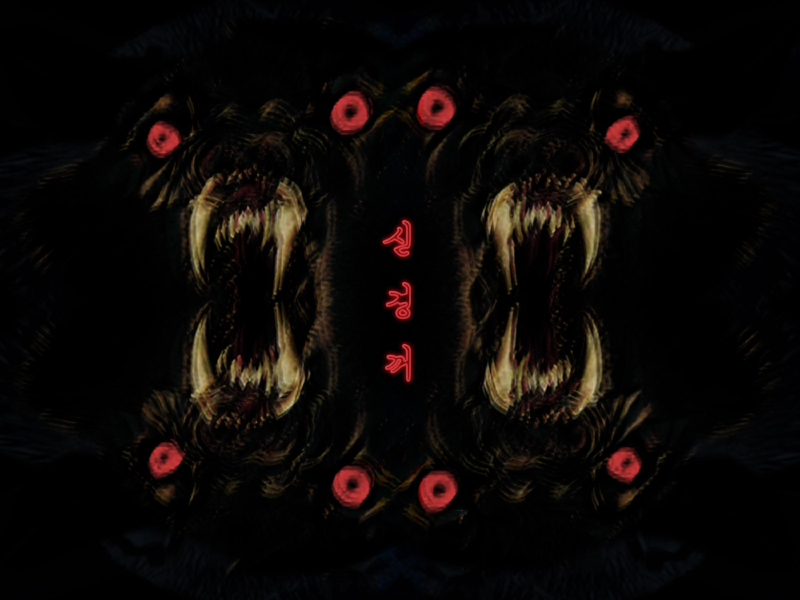 신경꺼 (Feat. VANDA) (Single)