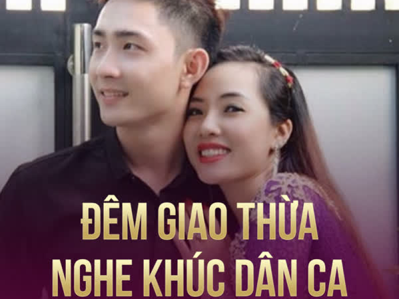 Đêm Giao Thừa Nghe Khúc Dân Ca (Single)