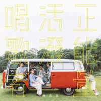 How About We Dance (Single)