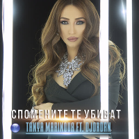 Spomenite te ubivat (Single)