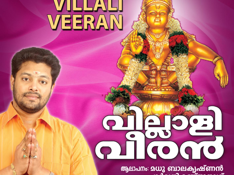 Villali Veeran