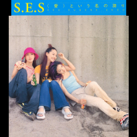 Ai to Iu Na no Hokori (EP)