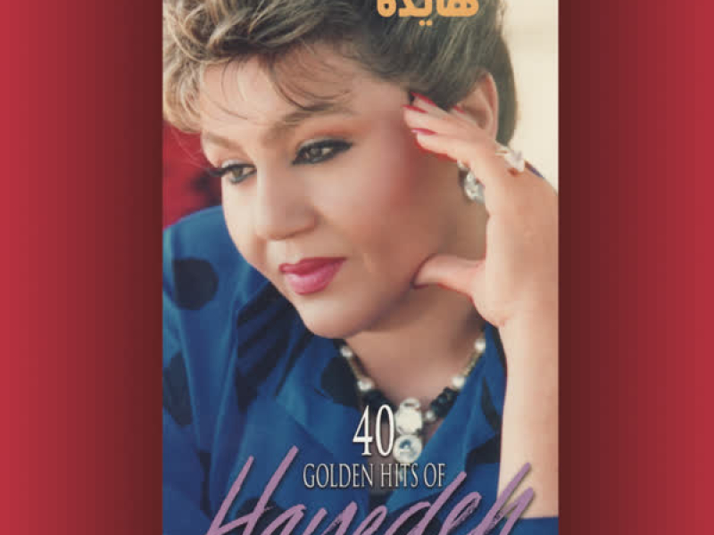 40 Golden Hits of Hayedeh