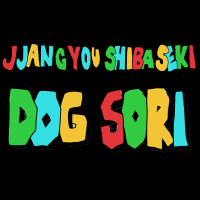 DOGSORI (Single)