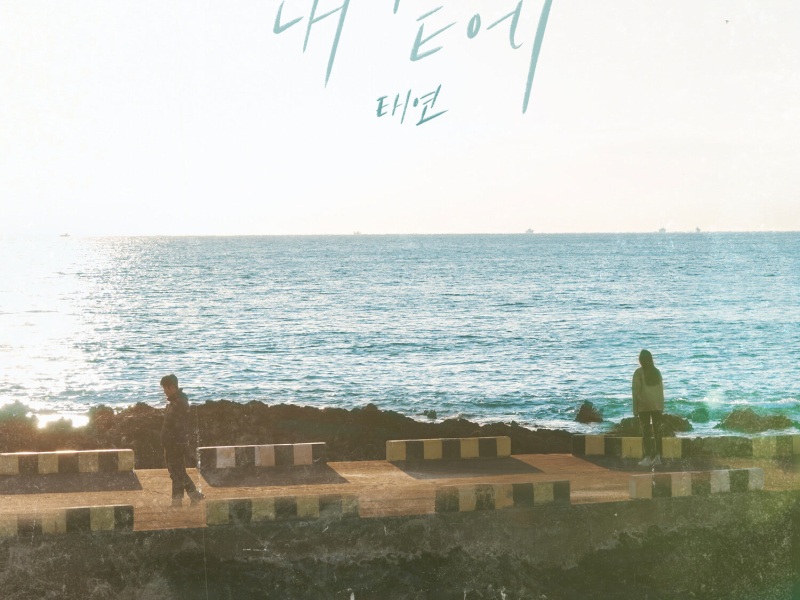 Our Blues, Pt. 6 (Original Television Soundtrack) (EP)