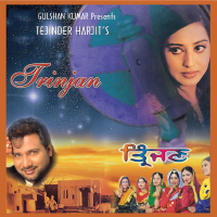 Trinjan (The Singing Wheels)