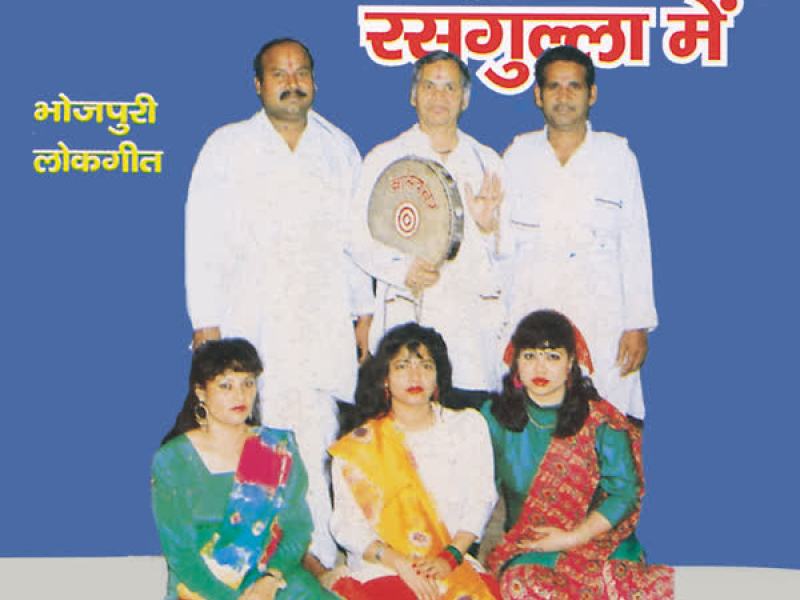 Bada Maja Rasgulla Mein