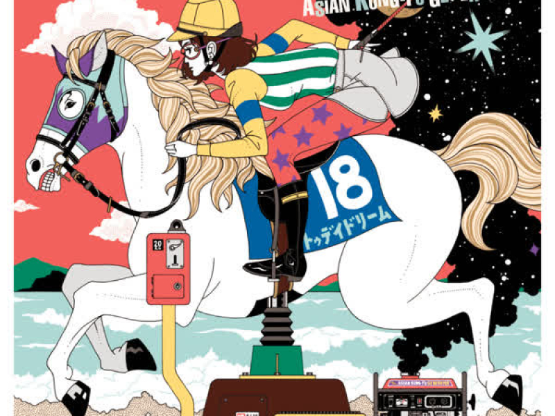 Soredewa Mata Ashita (EP)