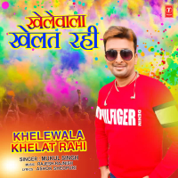 Khelewala Khelat Rahi (Single)