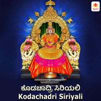 Kodachadri Siriyali (Single)