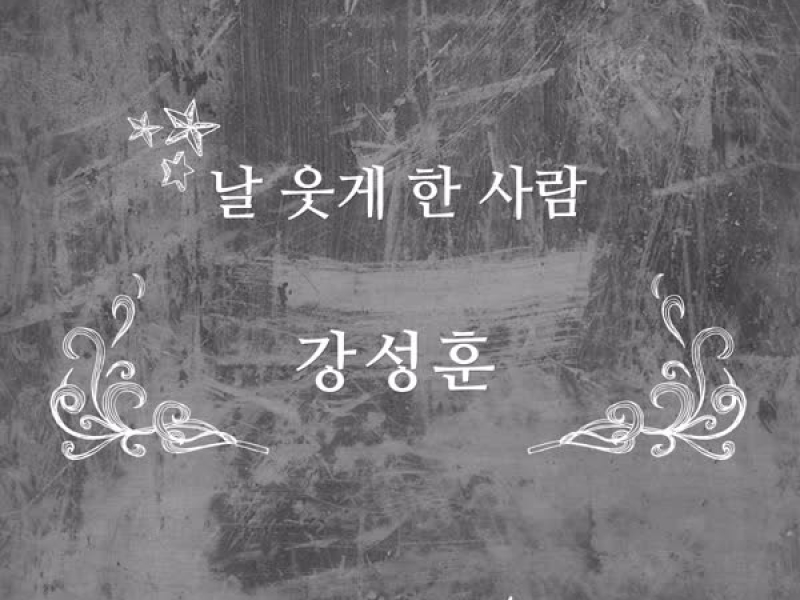 divorcelaywer OST Part 7 (Single)