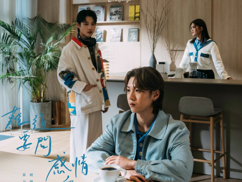 No Quote, No Clue (Single)