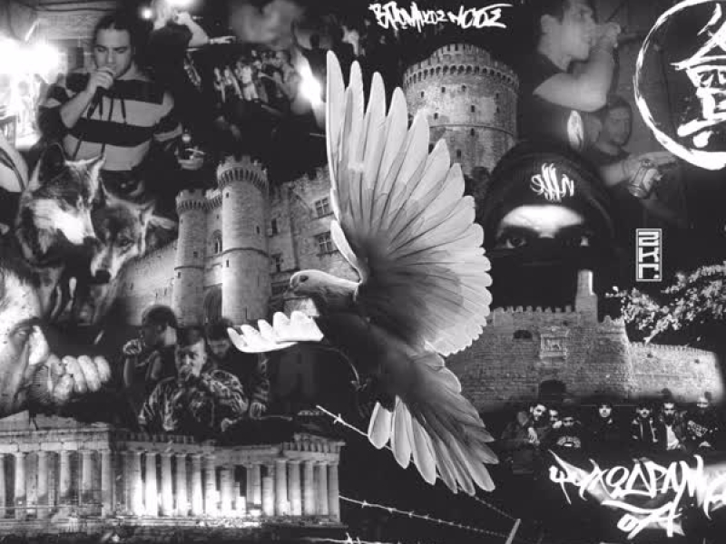 Eixa Ena Filo (Single)