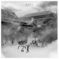 1300公里 (Single)