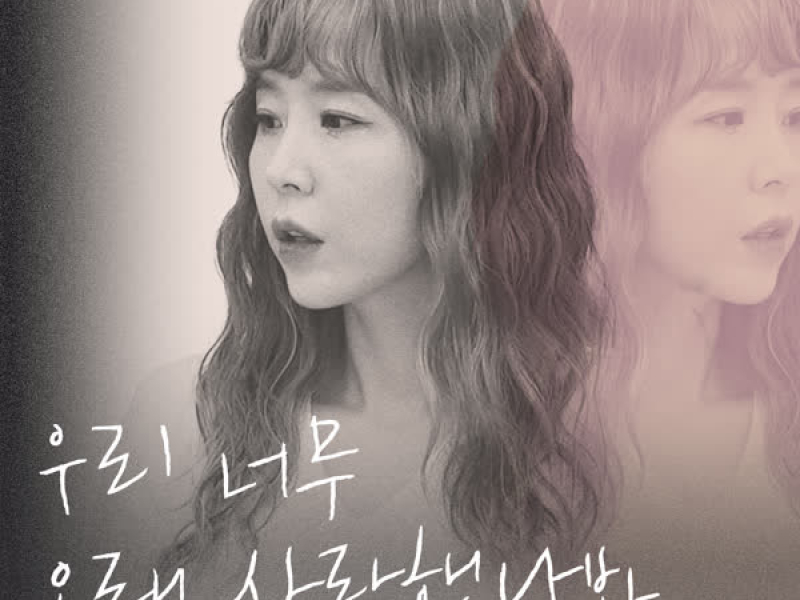 Longtime Love (Single)