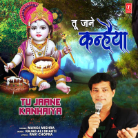 Tu Jaane Kanhaiya (Single)