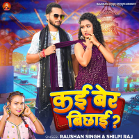 Kai Ber Bichhai (Single)