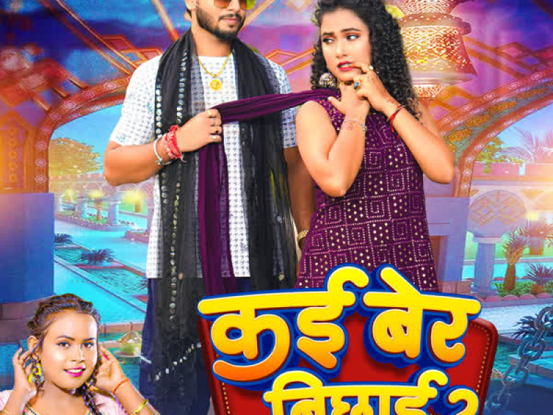 Kai Ber Bichhai (Single)