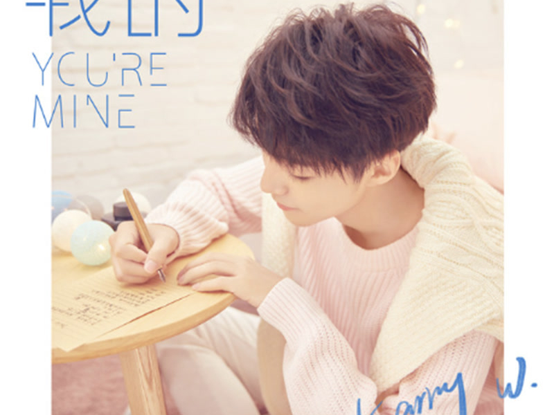 You're Mine (Single)