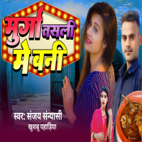 Murga Tasli Mein Bani (Single)