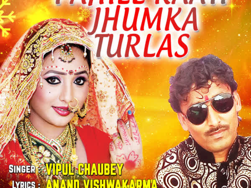 Pahile Raati Jhumka Turlas (Single)