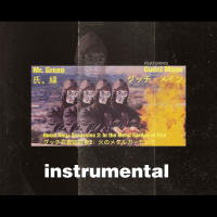 Gucci Ninja Assassins 2: In The Metal Garden of Fire (instrumental) (Single)