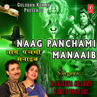 Naag Panchami Manaaib (Single)