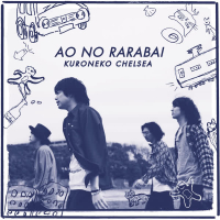 Ao No Lullaby Special Edition