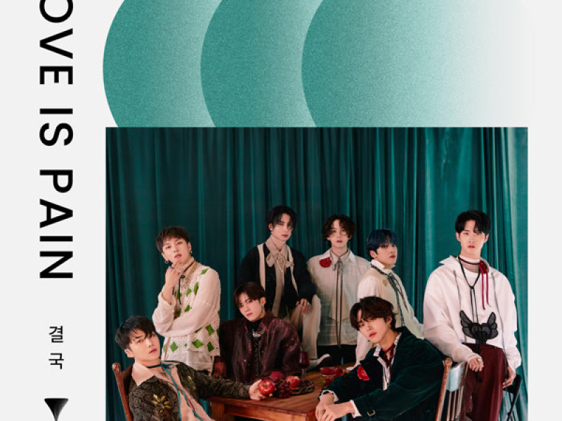 결국 (Love is Pain) (Single)