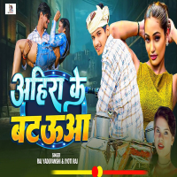 Ahira Ke Betauaa (Single)