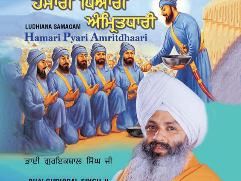 Ludhiana Samagam-Hamari Pyari Amrit Dhaari Part 2 (Single)