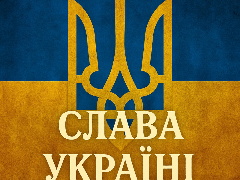 Козацька кров (Single)