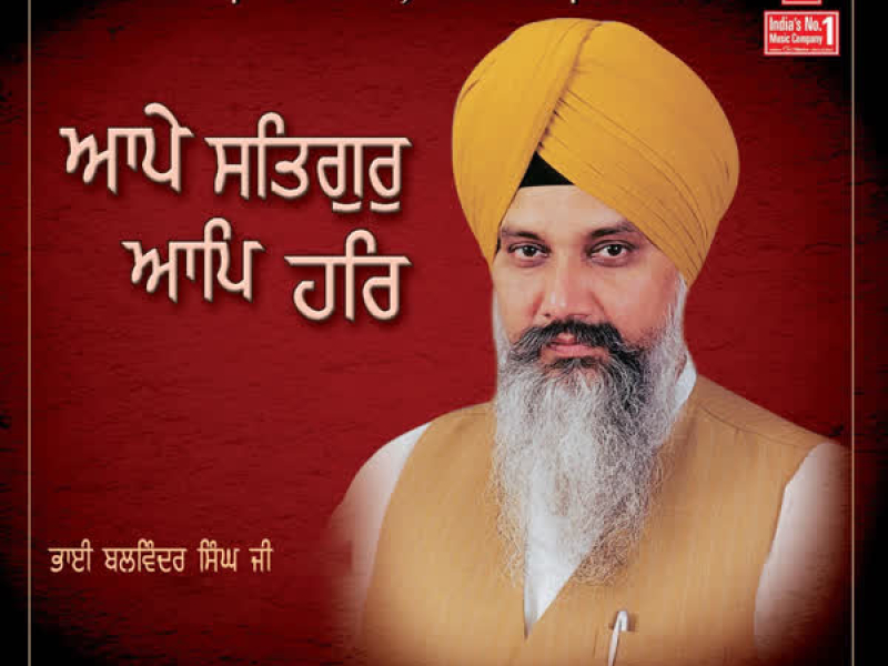 Aape Satgur Aape Har Vol-81