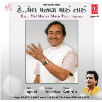 He...Mel Manva Maru Taru