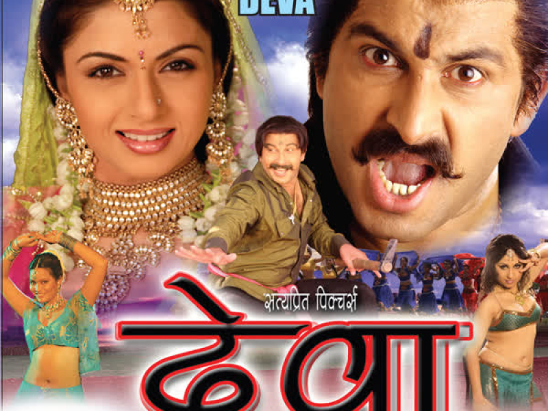 Deva