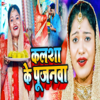Kalsha Ke Pujanwa (Single)