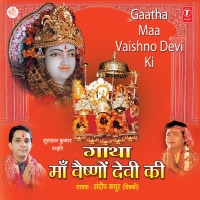 Gaatha Maa Vaishno Devi Ki (Single)